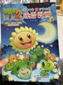 植物大戰僵尸2成語(yǔ)漫畫(huà)書(shū)全套合集 武器秘密之妙語(yǔ)連珠兒童卡通動(dòng)漫讀物故事圖書(shū)籍 正版 妙語(yǔ)連珠成語(yǔ)漫畫(huà)合集1（全5冊） 曬單實(shí)拍圖