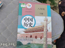 【新華書(shū)店正版包郵】適用2025新版初二八年級下冊歷史書(shū)人教版部編版初中2下冊8八下冊中國歷史書(shū)課本教材8八下歷史人民教育出版社 八年級下冊歷史 曬單實(shí)拍圖