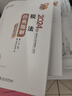 正保會(huì )計網(wǎng)校2026年注冊會(huì )計師考試教材輔導圖書(shū)歷年真題及模擬試卷cpa會(huì )計審計稅法經(jīng)濟法財管戰略 科目可選 稅法 曬單實(shí)拍圖