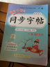 2025新版黃岡小狀元同步字帖一年級(jí)二年級(jí)三四五六年級(jí)上冊(cè)下冊(cè)語(yǔ)文人教版小學(xué)同步練習(xí)冊(cè)練字帖描紅拼音田字格鉛筆楷書專項(xiàng)訓(xùn)練口算速算解決問題訓(xùn)練同步作文快樂閱讀 25春】1年級(jí)下冊(cè)人教版 曬單實(shí)拍圖