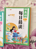 斗半匠 每日晨讀 小學(xué)英語(yǔ)五六年級(jí)晨讀晚誦童謠童話(huà)故事口語(yǔ)練習(xí)書(shū) 同步課堂強(qiáng)化訓(xùn)練每日一讀素材積累 曬單實(shí)拍圖