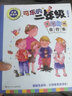 可樂的二年級（套裝共4冊） 曬單實拍圖