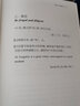 群書治要360（第一冊(cè) 漢英對(duì)照 2019年9月修訂版） 曬單實(shí)拍圖