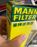 曼牌（MANNFILTER）外置汽油燃油濾芯格清器汽車保養(yǎng)適用 WK5026】蒙迪歐13-20款1.5T 2.0T 曬單實拍圖
