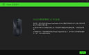 雷蛇（Razer） 煉獄蝰蛇V3專(zhuān)業(yè)版 蝰蛇V3 Pro  無(wú)線(xiàn)鼠標 游戲鼠標 電競職業(yè)【99新】 煉獄蝰蛇V3專(zhuān)業(yè)版【電競黑】 95新輕微瑕疵【自用推薦】 曬單實(shí)拍圖