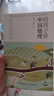 給孩子講中國地理（套裝共14冊贈中國地圖）教育部大綱匹配地理科普讀物 寫講給孩子 的中國地理百科故事中小學生課外閱讀暢銷書   曬單實拍圖