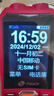 天語(yǔ)(K-Touch）Q3C全網(wǎng)通4G三防老年人手機(jī)大電池超長(zhǎng)待機(jī)王移動(dòng)聯(lián)通電信直板按鍵機(jī)功能機(jī)戶外老人機(jī) 紅色 移動(dòng)4G【2400毫安】 曬單實(shí)拍圖