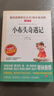 小布頭奇遇記/愛閱讀中小學(xué)兒童文學(xué)名著閱讀快樂讀書吧孫幼軍小狗的小房子 曬單實(shí)拍圖