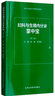 北京大學(xué)婦產(chǎn)科掌中寶系列：產(chǎn)科掌中寶（第4版） 曬單實(shí)拍圖