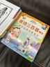 金色童書坊 國學(xué)韻律啟蒙 唱兒歌+唐詩三百首精選+三字經(jīng)+弟子規(guī)千字文 套裝共4冊 曬單實(shí)拍圖