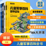 兒童軍事百科全套4冊全彩圖鑒版 小學(xué)初中課外讀物全方位展現(xiàn)軍事裝備知識7-15歲青少年漫畫科普閱讀裝甲戰(zhàn)車裝備武器知識科普書籍 兒童軍事百科全套4冊 曬單實(shí)拍圖