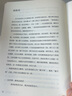 雅舍談吃（修訂本）裸脊鎖線珍藏版 97 篇令人饞涎欲滴的談吃美文 曬單實(shí)拍圖