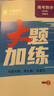 高中數(shù)學一題多解：導數(shù) 曬單實拍圖