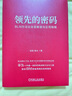 創(chuàng)始人精神 克里斯祖克 著 張瑞敏 海爾集團首席執(zhí)行官 張軒松 永輝創(chuàng)始人 等鼎力推薦 中信出版社 曬單實拍圖