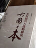 大國之本——鄉(xiāng)村振興大戰(zhàn)略解讀 曬單實拍圖