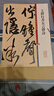 王鐸行書(shū)五言律詩(shī) 彩色放大本中國(guó)著名碑帖繁體旁注孫寶文毛筆字帖書(shū)法臨摹帖練字帖墨跡拓本上海辭書(shū)出版社學(xué)海軒 曬單實(shí)拍圖