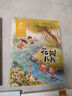一年級(jí)上冊(cè)必讀書(shū)注音版和大人一起讀朱永新聶振寧聶震寧金波四季童話(huà)愛(ài)書(shū)的孩子繪本拔蘿卜俄阿托爾斯泰小巴掌童話(huà)張秋生著小學(xué)生陳先云曹文軒主編人民教育出版社 和大人（朱永新聶震寧）+拔蘿卜+小巴掌+金波+愛(ài) 曬單實(shí)拍圖