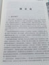 走讀江蘇(江蘇經(jīng)典景點導(dǎo)游詞上) 曬單實拍圖
