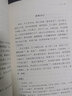杜詩詳注（精）全三冊--中華國學文庫 曬單實拍圖