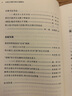 中國古代散文研究文獻新論(北京師范大學(xué)中國古代散文研究中心專(zhuān)刊) 曬單實(shí)拍圖