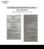 欧莱雅欧莱雅复颜视黄醇水乳套装 补水抗皱紧致护肤品套装母亲节礼物 实拍图