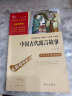 中国古代寓言 克雷洛夫寓言 伊索寓言 拉封丹寓言共4册 快乐读书吧三年级下册推荐阅读 三年级下册课外阅读书 赠考点 实拍图