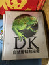 DK運(yùn)轉(zhuǎn)博物館（套裝3冊）【5歲+】DK自然運(yùn)轉(zhuǎn)的秘密 DK科學(xué)運(yùn)轉(zhuǎn)的秘密 DK歷史運(yùn)轉(zhuǎn)的秘密 英國DK公司著  兒童科普 中信出版社圖書 DK自然運(yùn)轉(zhuǎn)的秘密 曬單實(shí)拍圖