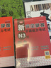 新完全掌握日語能力考試N3級(jí)聽力（原版引進(jìn)） 曬單實(shí)拍圖