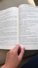 全國(guó)翻譯專業(yè)資格（水平）考試官方指定用書：英語(yǔ)筆譯綜合能力真題解析（3級(jí) 新版） 曬單實(shí)拍圖
