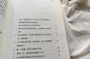 【貝頁】就離譜啊，歷史 “不正經(jīng)”歷史直播現(xiàn)場。50個真實(shí)的歷史問題，帶你探索被正史埋沒的“小歷史” 曬單實(shí)拍圖