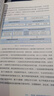 智能時代的教育數(shù)字化轉型 曬單實拍圖