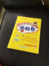 2023年秋季黃岡小狀元達標卷五年級語(yǔ)文上人教5年級上冊語(yǔ)文試卷同步訓練練習單元綜合試卷測試卷 曬單實(shí)拍圖
