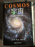 【當(dāng)當(dāng)】宇宙卡爾薩根 人文科學(xué)課 雨果獎(jiǎng)、普利策獎(jiǎng)、艾美獎(jiǎng)得主卡爾薩根經(jīng)典作品 卡爾·薩根著 虞北冥譯 天文學(xué)書籍 圖書宇宙卡爾薩根 人文科學(xué)課 雨果 曬單實(shí)拍圖