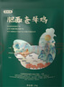 蛋鮮森老母雞無(wú)抗黃油/徽州童子雞煲湯清蒸白切燒烤生鮮雞肉 【1只】肥西老母雞1000g/只 曬單實(shí)拍圖