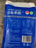 錫林郭勒羊肉 內蒙古特產(chǎn)肚包肉羊肉腸 羊肉禮盒生鮮年貨禮盒小吃食材地標認證 肚包羊肉 2斤 曬單實(shí)拍圖
