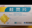 [眾生緣]桂靈片 0.35g*16片 5盒裝 曬單實拍圖