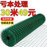 界圖鐵絲網(wǎng)圍欄防護網(wǎng)養(yǎng)殖網(wǎng)荷蘭網(wǎng)牛欄網(wǎng)隔離網(wǎng)養(yǎng)雞鴨鵝鐵網(wǎng)包塑柵欄 1.5米高+6厘米孔(30米/卷) 2.8mm粗【魚塘果園】 曬單實拍圖