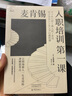 麥肯錫入職培訓(xùn)第一課 讓職場(chǎng)新人一生受用的邏輯思考力 職場(chǎng)溝通經(jīng)管勵(lì)志新員工培訓(xùn)書(shū)籍  后浪 曬單實(shí)拍圖