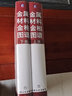 金屬材料金相圖譜 套裝上下冊 曬單實(shí)拍圖