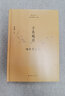 子其艱貞 晚年章太炎上海人民出版社章念馳 著(zhù) 精裝 書(shū)籍 圖書(shū) 曬單實(shí)拍圖