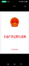 不動(dòng)產(chǎn)登記暫行條例注解與配套（第六版） 曬單實(shí)拍圖