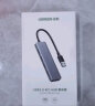 绿联 USB3.0分线器扩展坞 高速4口拓展坞HUB集线器 笔记本电脑台式一拖四转换器接头延长线Type-C供电 实拍图