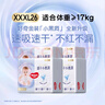 好奇（Huggies）金裝拉拉褲XXXL26*4(17kg以上)尿不濕【速干不易紅】 曬單實拍圖