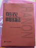 正版 哈農鋼琴練指法 兒童初級入門(mén)教學(xué)用書(shū)人音紅皮書(shū) 鋼琴書(shū) 練習曲書(shū)鋼琴教材 鋼琴基礎教程教材 指法圖書(shū)籍人民音樂(lè )出版社 哈農鋼琴練指法（單冊） 曬單實(shí)拍圖