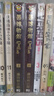 漫畫 黑博物館 Ghost&Lady 上+下 藤田和日郎 臺版漫畫書 東立出版 曬單實拍圖