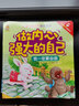 兒童性格培養原創(chuàng  )繪本做內心強大的自己雙語(yǔ)有聲伴讀趣味讀物培養情緒管理能力茁壯成長(cháng)（全8冊） 曬單實(shí)拍圖