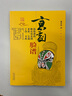 京劇臉譜 傅學(xué)斌  實(shí)體書(shū) 藝術(shù)科普 基礎教育課程教材 中小學(xué)生閱讀指導 小學(xué)一二年級下學(xué)期課外閱讀書(shū)籍經(jīng)典書(shū)目 非注音版概述臉譜源流及演變一年級經(jīng)典書(shū)目班主任推薦拼音讀物一年級經(jīng)典課外書(shū)老師推薦正版 曬單實(shí)拍圖