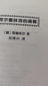 批評(píng)、理論與兒童文學(xué)（Criticism Theory and Children’s Liter 曬單實(shí)拍圖
