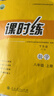 2025秋上冊25春下冊】人教版初中課時練同步學歷案8八年級初二上下冊同步練習冊語文數(shù)學英語生物地理歷史道德與法治物理部編全套k 語文 八年級上 曬單實拍圖