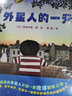 外星人的一天（魔法象·圖畫書王國） 曬單實拍圖